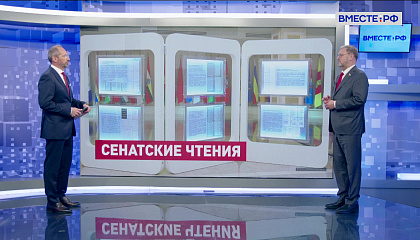 Сказано в Сенате. Константин Косачев. «Сенатские чтения»: выставка о реформах Александра I