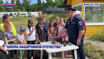 Около 500 ребят из Ульяновской области приняли участие в молодежном слете проекта «Школа защитников Отечества»