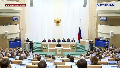 Президент поздравил Совет Федерации с 30-летием