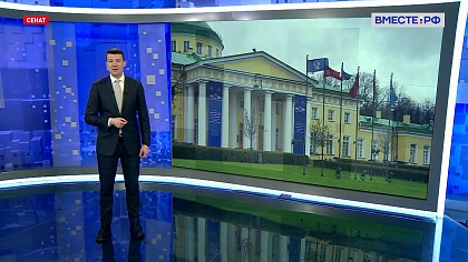 «Сенат». Выпуск 2 мая 2026 года