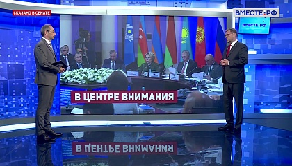 Сказано в Сенате. Константин Косачев. Итоги весенней сессии МПА СНГ