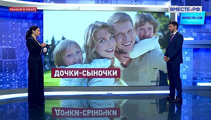 Сказано в Сенате. Алексей Синицын. Профилактика социального сиротства