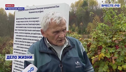 РЕПОРТАЖ: Блокадный мемориал