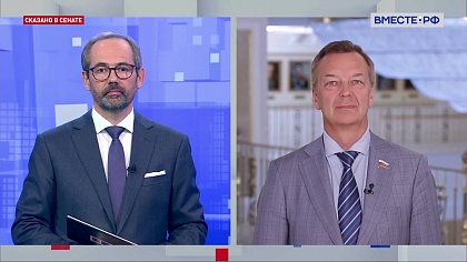 Сказано в Сенате. Андрей Яцкин. Заседание президиума Совета законодателей