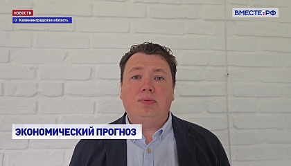 Необходимо тщательно проработать прогноз социально-экономического развития России, считает Шендерюк-Жидков