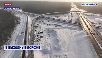 Проезд между Москвой и Солнечногорском по трассе М-11 подорожал