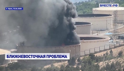 Риски перерастания конфликта между Ираном и Израилем в ядерный очень высоки, считает сенатор Климов