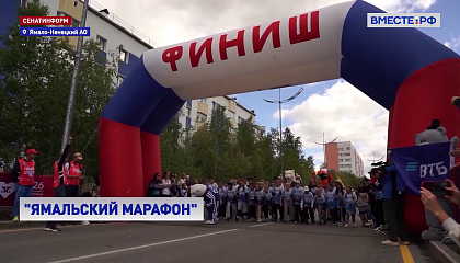 «Ямальский марафон» в Новом Уренгое: 10-й юбилейный забег собрал около 700 участников