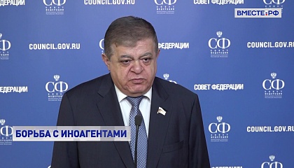 Сенатор Джабаров указал на пробелы в законодательстве по борьбе с иноагентами и предложил их устранить