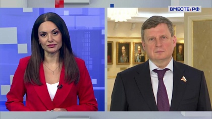 Сказано в Сенате. Андрей Епишин. Сотрудничество Совета Федерации и Федеральной налоговой службы 