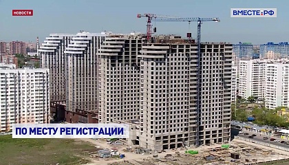 Семейную ипотеку могут привязать к региону регистрации заемщика