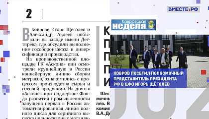 Региональная пресса. Выпуск 28 июля 2026 года