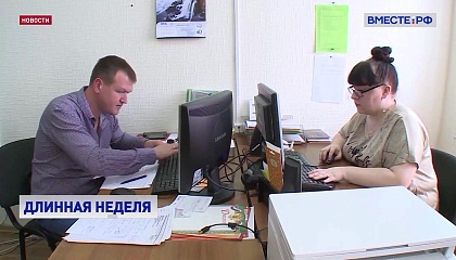 Россиян ждет шестидневная рабочая неделя в конце октября