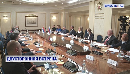 Матвиенко: Россия и Сербия не приостанавливали контакты, несмотря на пандемию