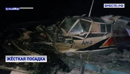 В Ненецком АО объявлен траур из-за гибели людей при жесткой посадке самолета