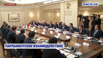 Матвиенко: российско-китайские отношения продолжают развиваться независимо от мировой конъюнктуры
