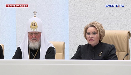 Спикер СФ отметила огромную работу РПЦ в деле просвещения 