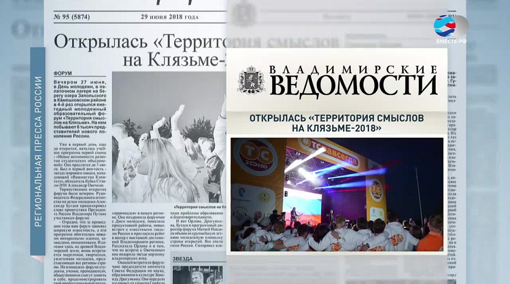 Local video