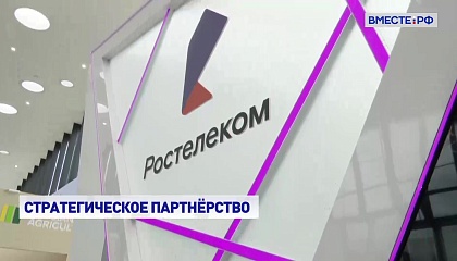 Ростелеком» на полях ПМЭФ подписал два стратегических соглашения в области подготовки IT-кадров