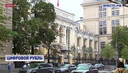 Социальные пособия и пенсии можно получать в цифровых рублях