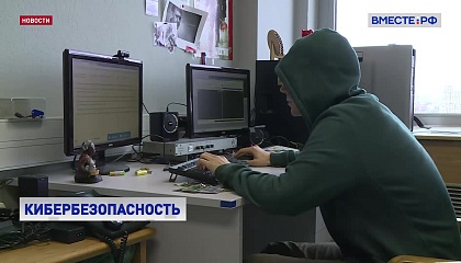 Борьба с киберпреступниками: «Ростелеком» совершенствует методы защиты