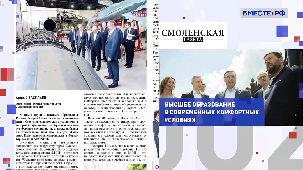 Региональная пресса. Выпуск 23 июня 2026 года