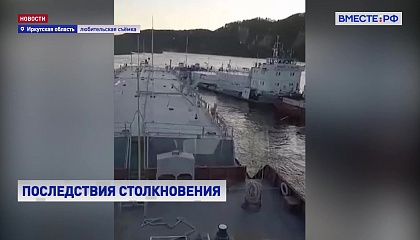 В Иркутской области на реке Лена столкнулись два танкера