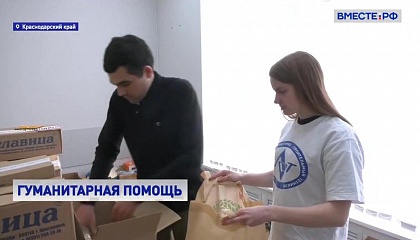 Волонтеры Краснодарского края помогают беженцам из ДНР, ЛНР и Украины