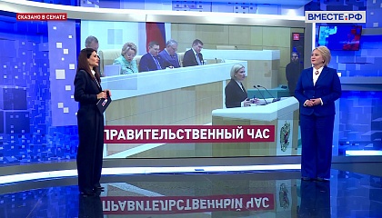 Сказано в Сенате. Лилия Гумерова. Роль культуры в достижении национальных целей развития