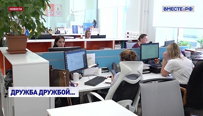 Более трети россиян, по данным опроса, не против работать вместе с друзьями