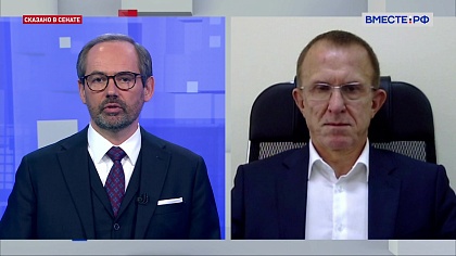 Сказано в Сенате. Владимир Кравченко. Возможность возвращения иностранного бизнеса в Россию