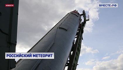 Британские СМИ: российская баллистическая ракета «Авангард» может быть запущена из космоса
