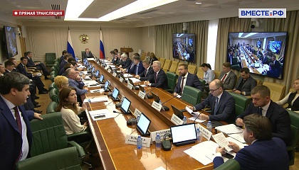 Заседание Комитета Совета Федерации по экономической политике – 6 декабря 2023 года 