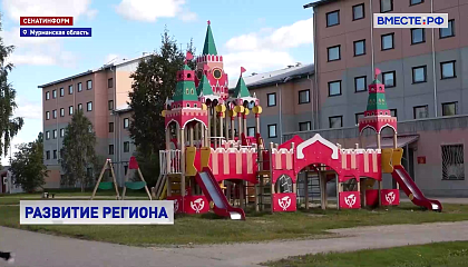 Сенатор Дягилева: в Мурманской области демографическая политика остается в центре внимания