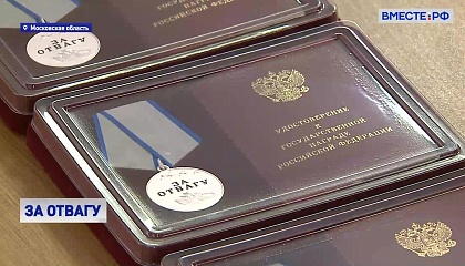 Добровольцы СВО получили государственные награды