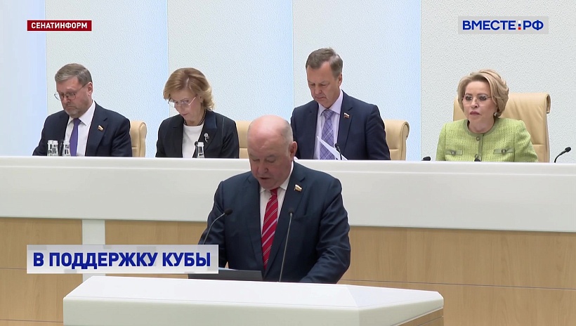 Сенаторы призвали ООН выступить против незаконной блокады Кубы