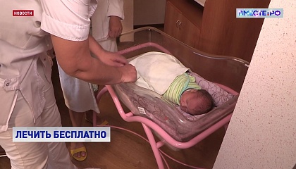 Младенческая смертность в РФ достигла исторического минимума, заявила замглавы Минздрава
