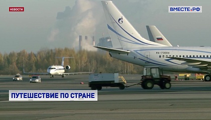 Более 80 млн пассажиров перевезли российские авиакомпании за 9 месяцев этого года