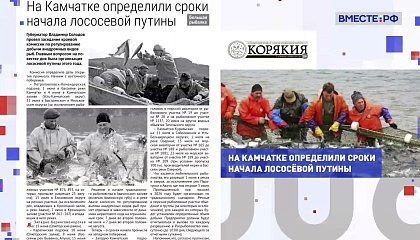 Региональная пресса. Выпуск 19 мая 2026 года