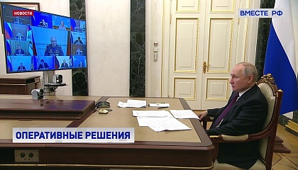 Путин обсудил с кабмином и главами регионов ситуацию с природными пожарами