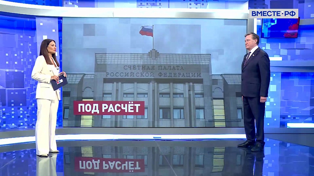 Сказано в Сенате. Сергей Рябухин. Результаты работы Счетной палаты в 2025 году 