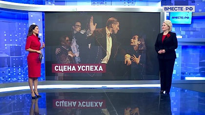 Сказано в Сенате. Лилия Гумерова. Встреча главы СФ с деятелями театрального искусства: основные вопросы