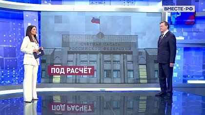 Сказано в Сенате. Сергей Рябухин. Результаты работы Счетной палаты в 2025 году 