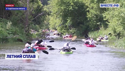 РЕПОРТАЖ: Сплав на каяках в Саратовской области