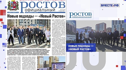 Региональная пресса. Выпуск 24 марта 2026 года