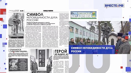 Региональная пресса. Выпуск 16 декабря 2025 года