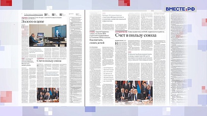 Обзор «Российской газеты». Выпуск 24 октября 2022 года 