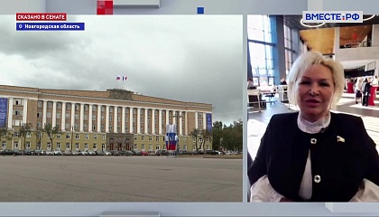 Сенатор Писарева поддержала инициативу о звании «Хранитель традиций»