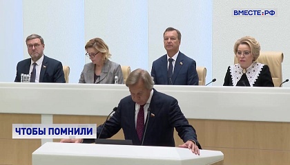 Итоги Нюрнбергского процесса лежат в основе современного миропорядка, отмечает Совет Федерации