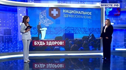 Сказано в Сенате. Жанна Чефранова. Конгресс «Национальное здравоохранение»: основные темы
